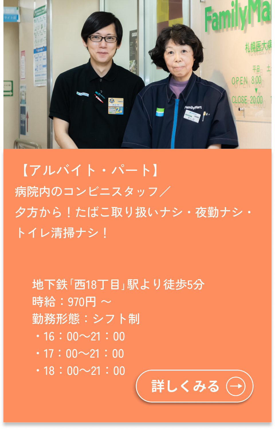 works02_mob