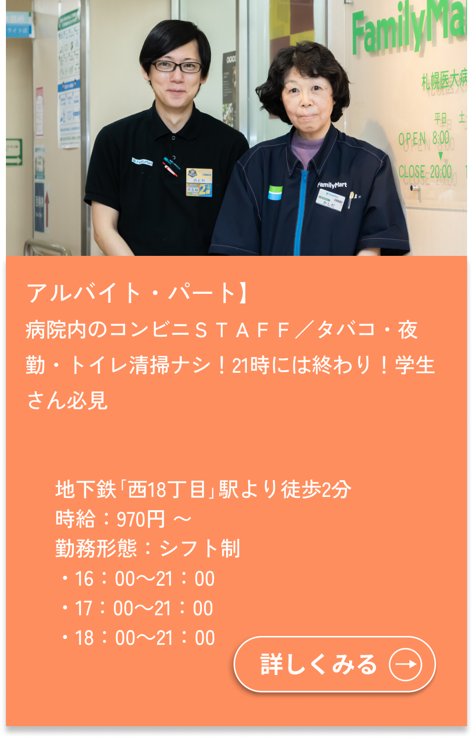 works03_mob