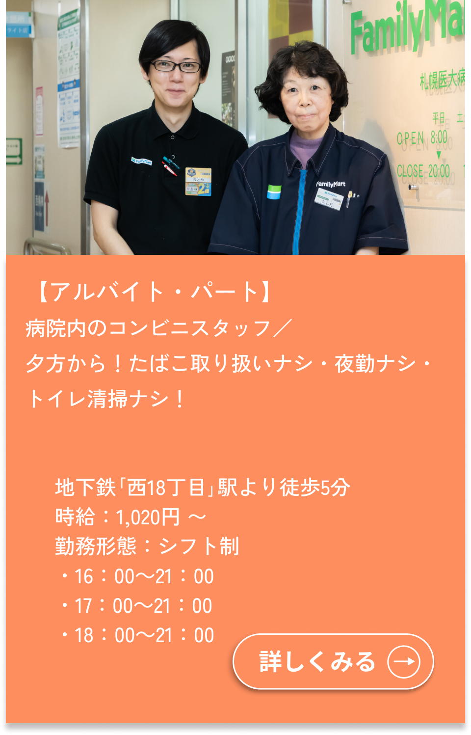 works02_mob